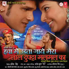 Hawa Mein Udta Jaye Mera Lal Dupatta Malmal Ka (Original Motion Picture Soundtrack) by Ashok Kumar Deep album reviews, ratings, credits