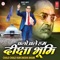 Bhimraja Mera Jag Se Nirala - Anand Shinde lyrics