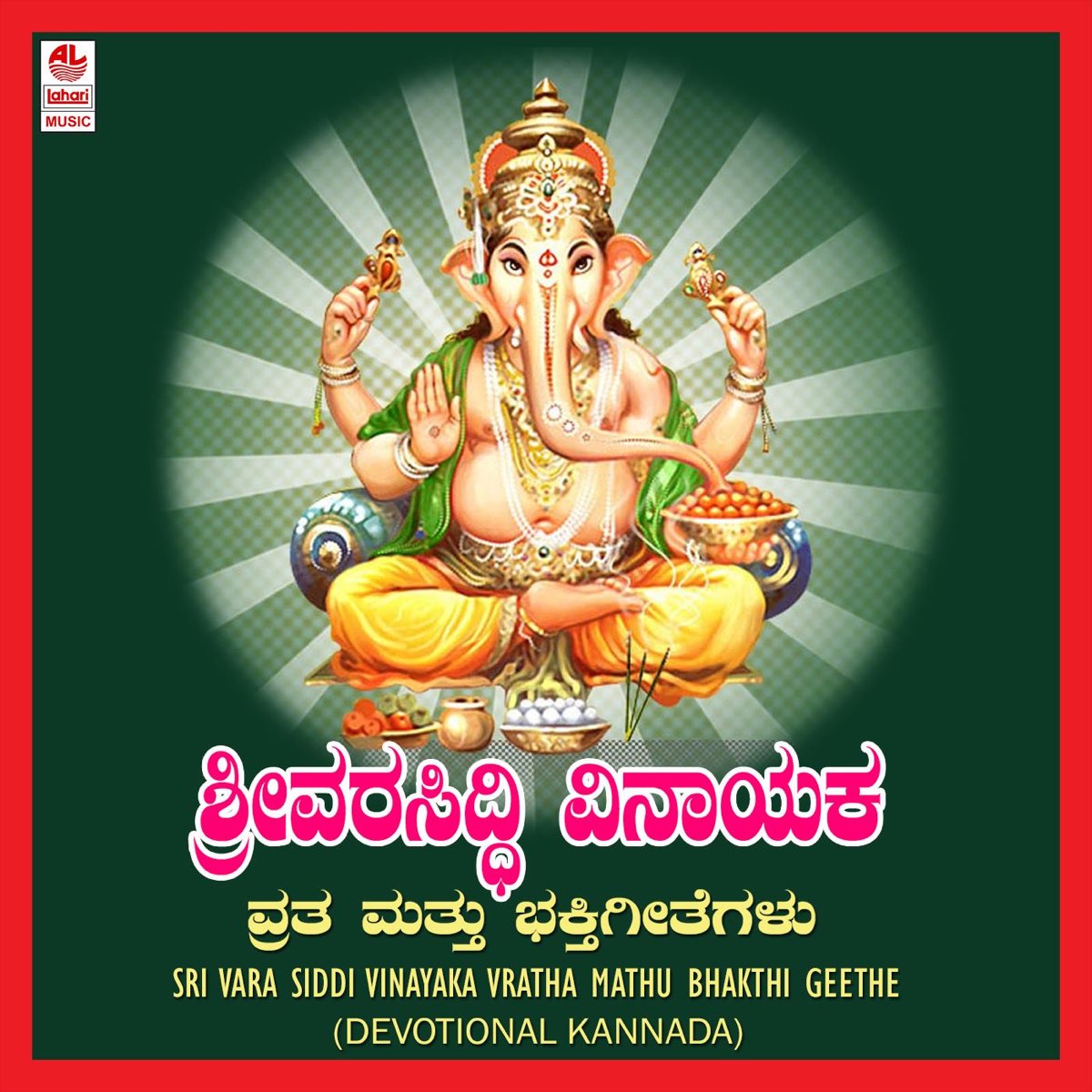 Sri Vara Siddi Vinayaka Vratha Mathu Bhakthi Geethe by Pandit ...