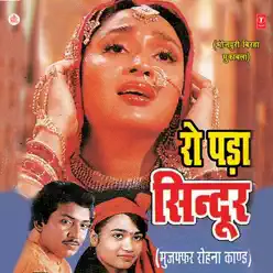 Ro Pada Sindoor - Kavita Krishnamurthy Ro Pada Sindoor - Kavita Krishnamurthy