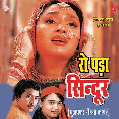 Ro Pada Sindoor - Kavita Krishnamurthy