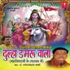 Shiv Bhole Bhandari Ko song lyrics