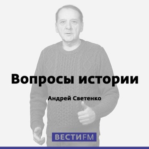 Начало войны: пакт Молотова-Риббентропа