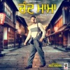 Chand Mama - Single