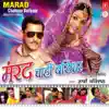 Marad Chaheen Bariyaar album lyrics, reviews, download