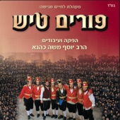 Purim Tish 1 artwork