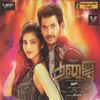 Poojai (Original Motion Picture Soundtrack)