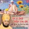 Hona Dharam Dware Lekha Tere Karmaa Da - Sant Baba Ranjit Singh Ji lyrics