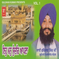 Bhai Ravinder Singh - Eh Mann Sundar Apna