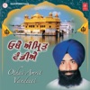 Bhai Gurkirat Singh Ji - Sagal Bhawan Ke Naika