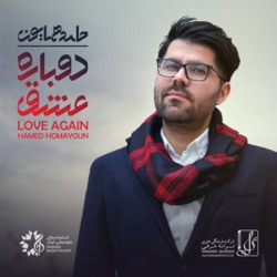 Hamed Homayoun - Mardome Shahr