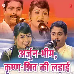 Arjun-Bheem,Krishna-Shiv Ki Ladaai - Kavita Krishnamurthy Arjun-Bheem,Krishna-Shiv Ki Ladaai - Kavita Krishnamurthy