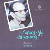 Prothom Adi Tobo Shokti artwork