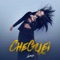 Cheguei (Ruxell Remix) - LUDMILLA lyrics