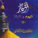 Athkar Al Estiykath Men Al Noum - Meshary Rashid Al - Afasy