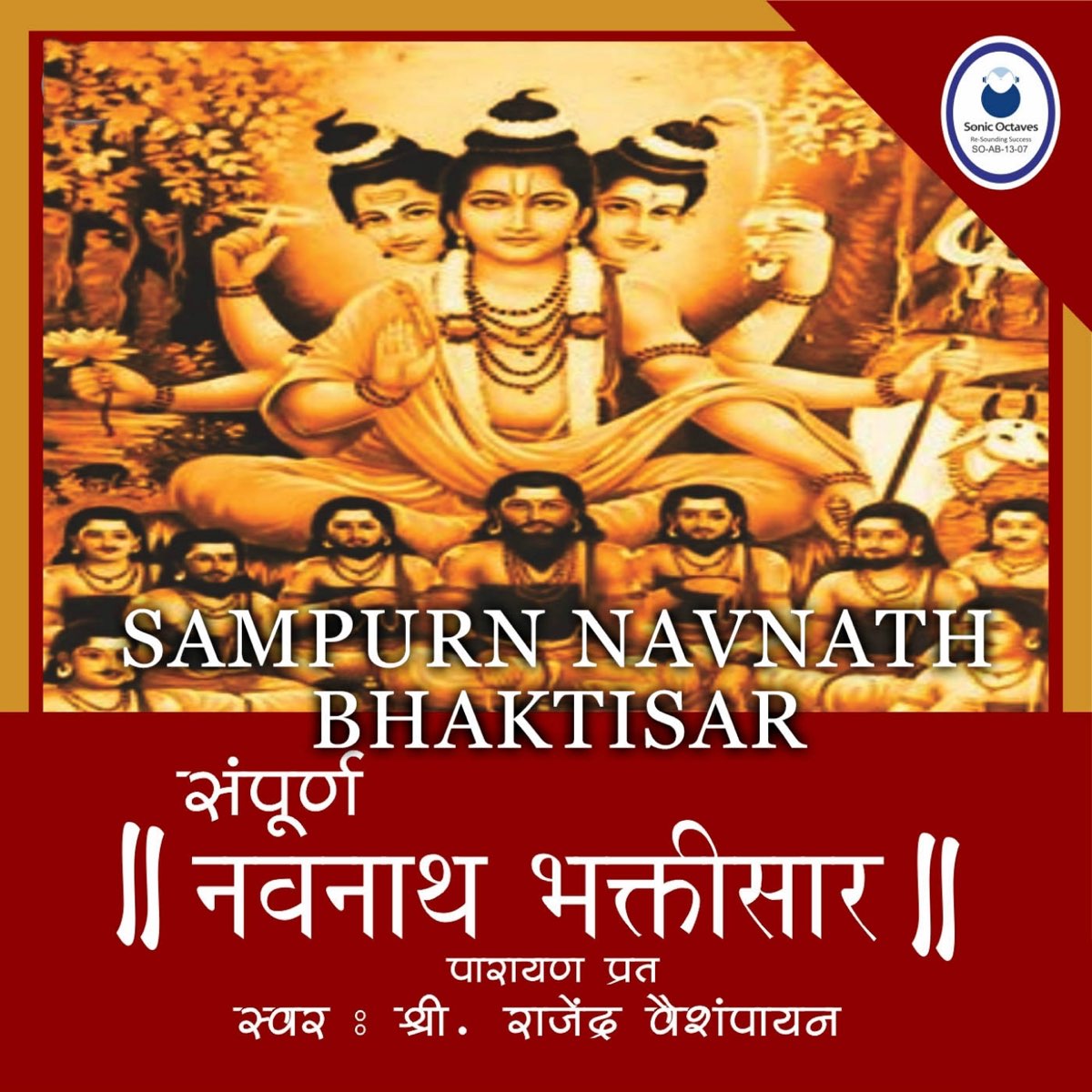 Sampurn Navnath Bhaktisar by Rajendra Vaishampayan on Apple Music