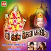 Maa Lemboj Cheharna Halariya album lyrics, reviews, download