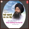 Bhai Harjinder Singh Ji - Khojte Barhbhagi Ram Ram Bol