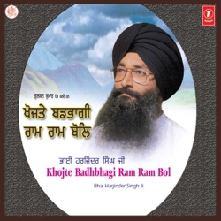 Bhai Harjinder Singh Ji - Mat Dekh Bhoola Visrai