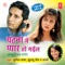 E Na Jaanat Rahi Ki Bhula Jaibu - Sumit Baba lyrics