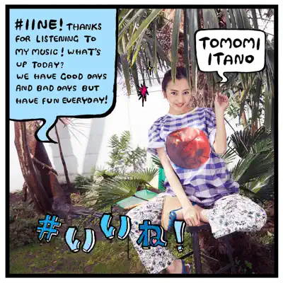 #いいね ! (初回盤TYPE-B) - Single - Tomomi Itano