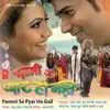 Hazipur Ke Kera song lyrics