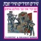 Sheyibane Beit Hamikdash - Ami Shavit & Effi Netzer Singers lyrics