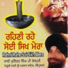 Rehni Rahe Soi Sikh Mera, Vol. 1