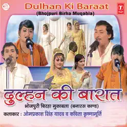 Dulhan Ki Baaraat - Kavita Krishnamurthy Dulhan Ki Baaraat - Kavita Krishnamurthy