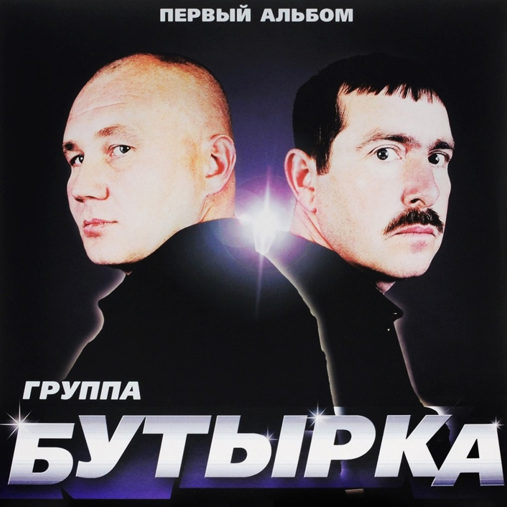The Evolution of Russian Chanson