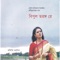 Amar Nishitho Rater Badol Dhara - Adity Mohsin lyrics