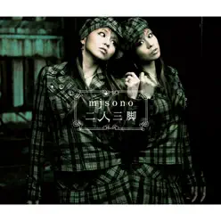 Nininsankyaku - Single - Misono Nininsankyaku - Single - Misono
