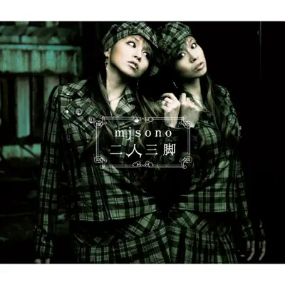 Nininsankyaku - Single - Misono