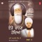 Ete Chanan Hondeyaan, Vol. 1 - Bhai Amandeep Singh Ji lyrics