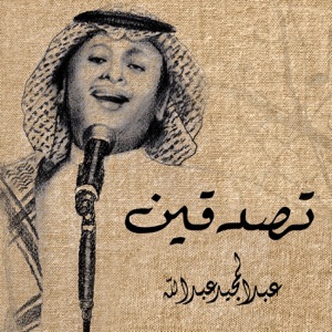 Tsaddiqeen - Single