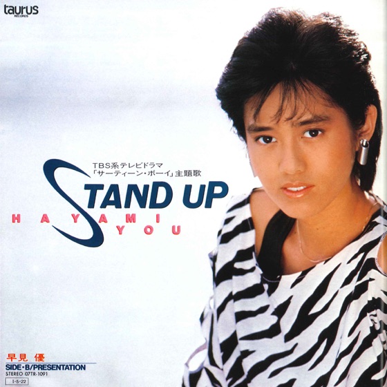 Cover artwork for Stand Up