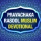 Thakbeer Speciol Muslim Devotional - Thanseer Koothuparamba lyrics
