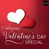 Bengali Valentines Day Special, 2017