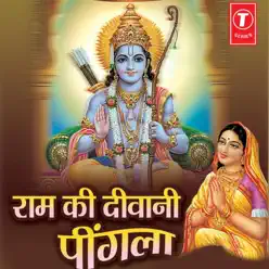 Ram Ki Diwani Pingla - Kavita Krishnamurthy Ram Ki Diwani Pingla - Kavita Krishnamurthy