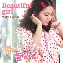 1sagain - Beautiful Girl