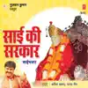 Sai Ki Saarkar album lyrics, reviews, download