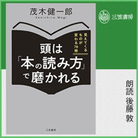 頭は 本の読み方 で磨かれる Itsmon いつもん