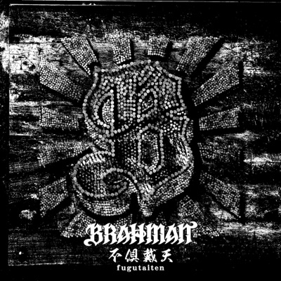 Brahman Lyrics Playlists Videos Shazam