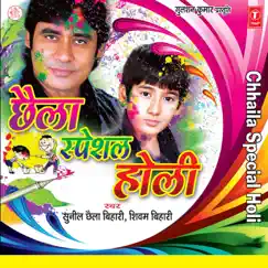 Chhaila Special Holi by Sunil Chhaila Bihari & Shivam Bihari album reviews, ratings, credits