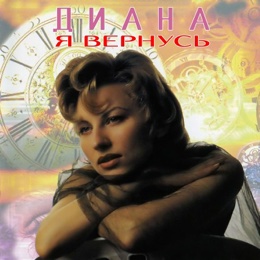 Песни Из Фильма Чумовой Новый Год