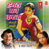 Tore Kaarnava Naare Dhobiniya - Om Prakash Singh Yadav & Geeta Tyagi