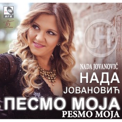 NADA JOVANOVIĆ - Ej, ludi Stojane