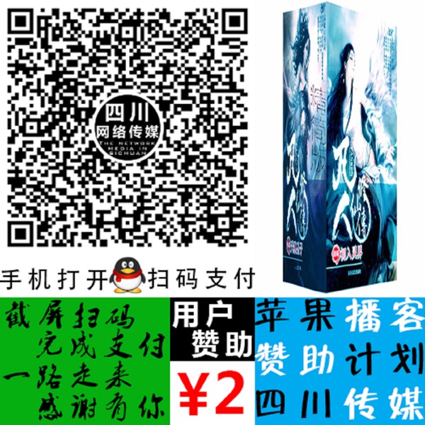 凡人修仙传 cover