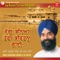 Man Mere Gurpura Salahi - Bhai Vadhans Singh Ji, Surjit Singh Ji, Lakhbir Singh & Gurmeet Singh lyrics