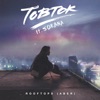 Rooftops (Aber) [feat. Sorana] - Single